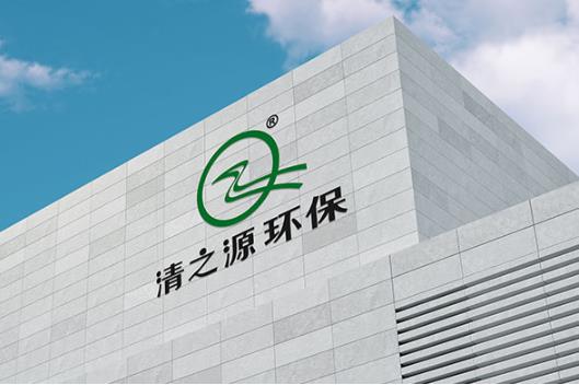 醫療廢水處理廠家哪家比較專業？