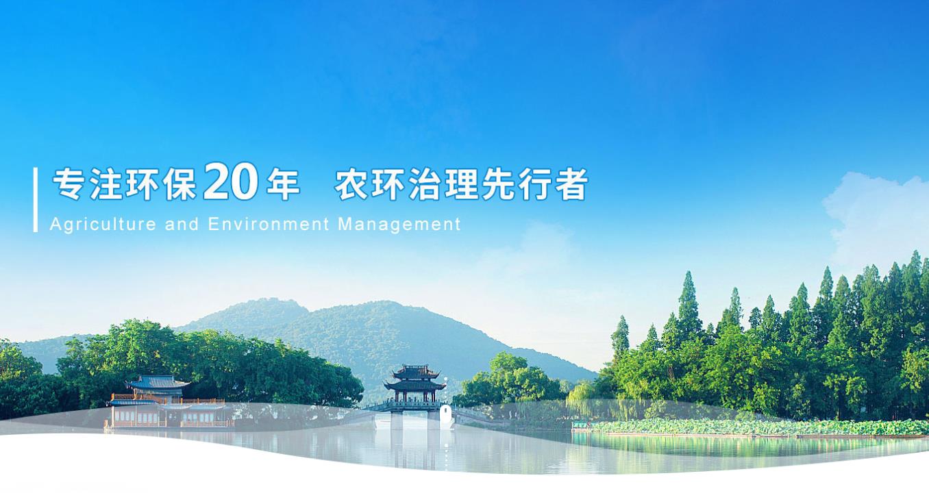 農村生活污水處理哪家公司更加專業? 農村生活污水處理哪家公司更加專業?